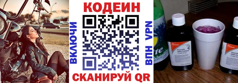 Кодеин напиток Lean (лин)  Купить где  Верхний Уфалей 