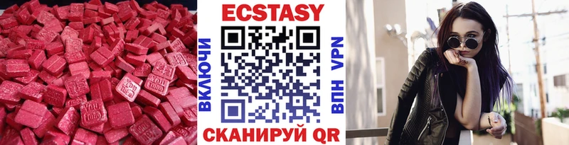 ЭКСТАЗИ MDMA  Купить  Верхний Уфалей 