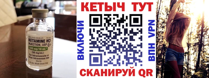 КЕТАМИН ketamine Купить Верхний Уфалей