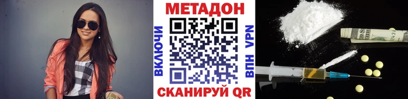 МЕТАДОН methadone  Купить  Верхний Уфалей 